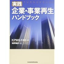 実践企業・事業再生ハンドブック 71gsyR11F+L._AC_UL210_SR210,